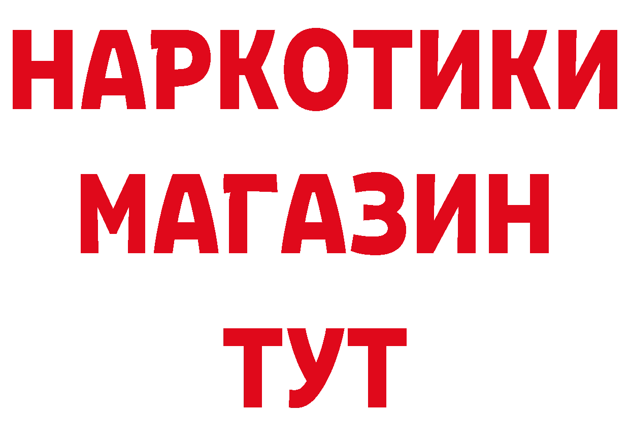 Магазины продажи наркотиков shop состав Владивосток