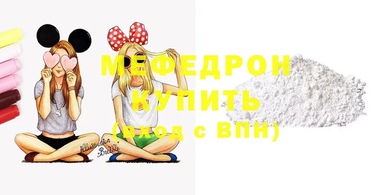 Меф мяу мяу  Владивосток 