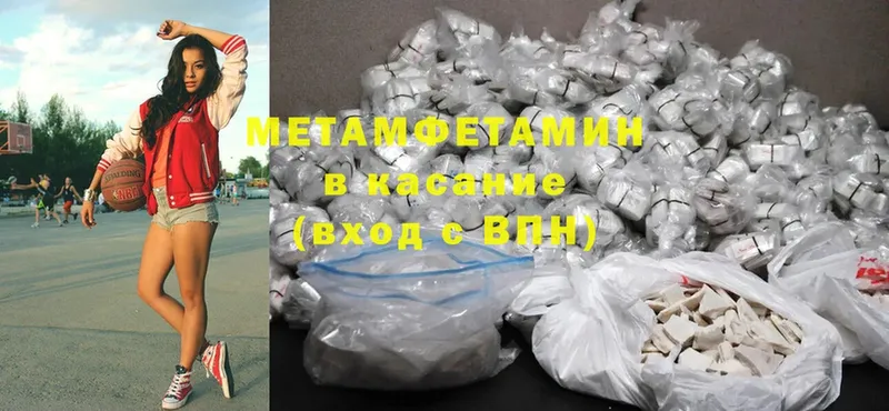 Метамфетамин Methamphetamine  МЕГА ССЫЛКА  Владивосток 